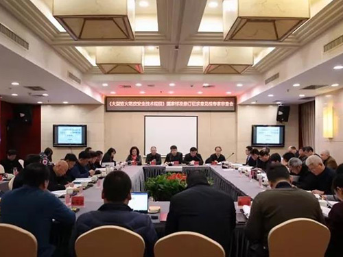 焰火燃放強制性國家標(biāo)準(zhǔn)修訂稿在瀏陽接受專家審查