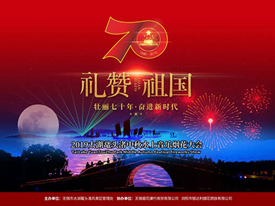 今年中秋，來點不一樣的？煙花配明月，沒人能拒絕