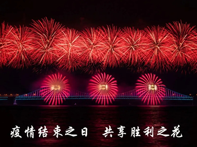 [硬核]長沙發(fā)文：除了橘子洲，將支持熱門景點(diǎn)焰火燃放